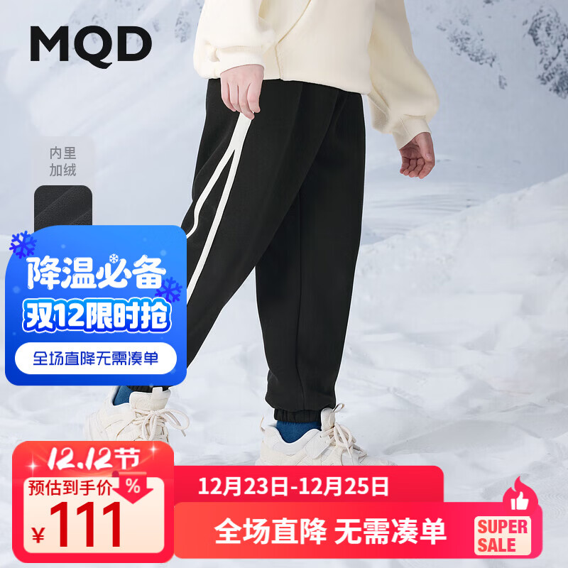 马骑顿（MQD）MQD冬季男大童潮酷休闲运动加绒学院风卫裤针织裤 黑色 140