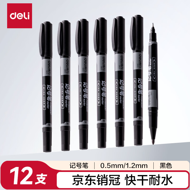 得力（deli）粗细双头物流记号笔 办公会议签字笔标记马克笔油性笔 儿童学生勾线笔12支/盒 S831 年会签名签到