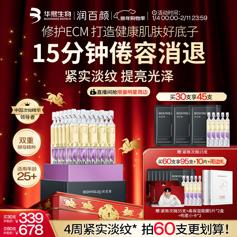 BIOHYALUX/����� ��ɴ�� ���׾��� 1.5*30ml ���� 225.9Ԫ