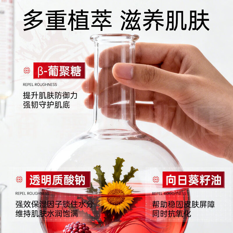 蔷姗skray焕肤精华露补水保湿去黄提亮收缩毛孔湿敷官方旗舰店 水乳组合*1