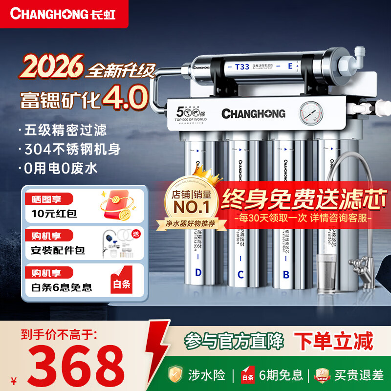 ���ڲ��������� CUF-H502 ����ʽǰ�ù��˾�ˮ�豸 �弶���� 348Ԫ