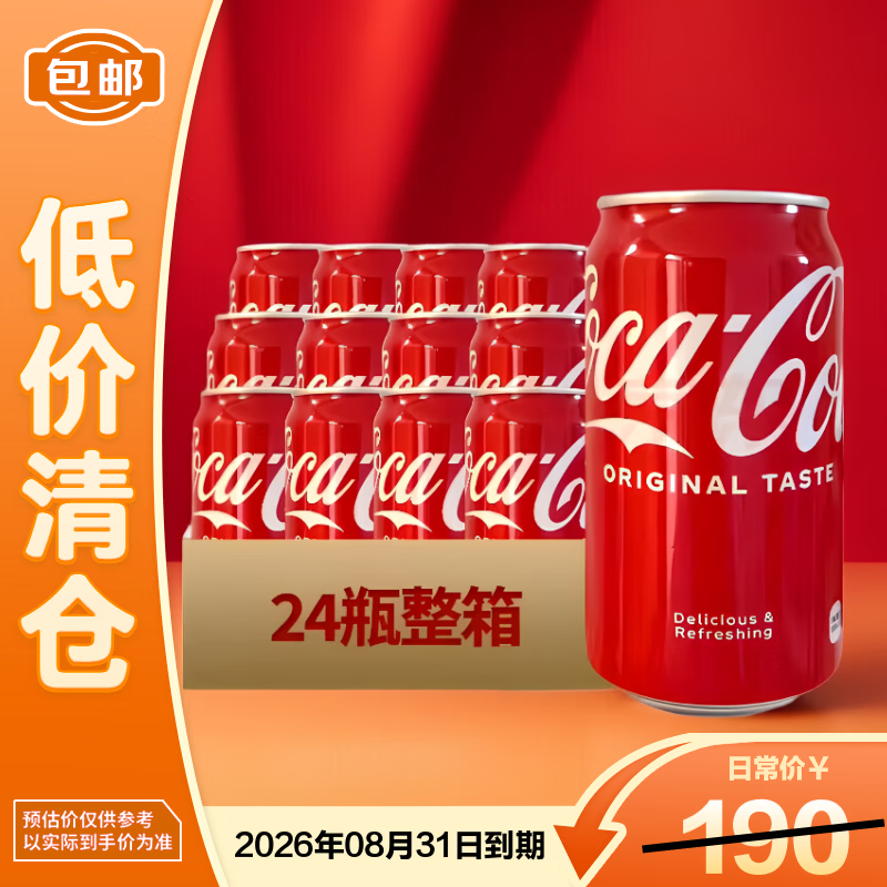 Coca-Cola ̼������ ��װ 350ml*24 ������� 129Ԫ