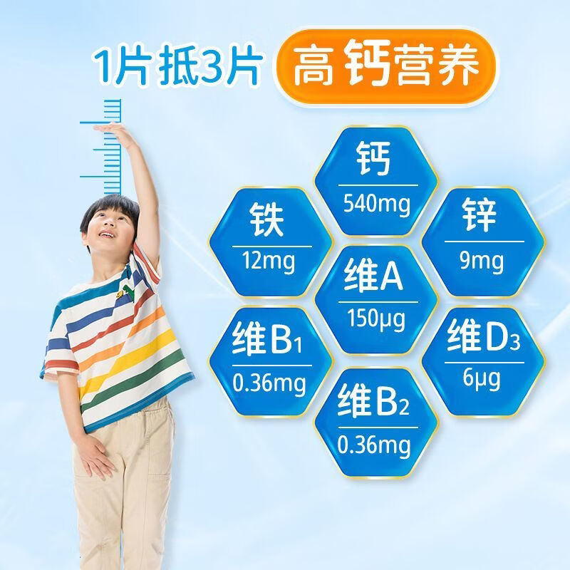 优卡丹维生素A维生素D钙铁锌多种矿物质营养ad钙铁锌儿童青少年 60粒 【周期装】79.9三盒丨97%用户选择 60g*1瓶