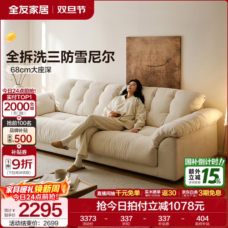 ȫ�ѼҾ��ִ���Լ����ɳ�������ɲ�ϴ����ɳ��С����2025�¿�ֱ��ɳ�� ������� | ����ѩ����������� | 2.7m ĸӤ�ɽӴ�����+ȫ��ϴ+�׶�ë+�Ӵ����� 2698.99Ԫ