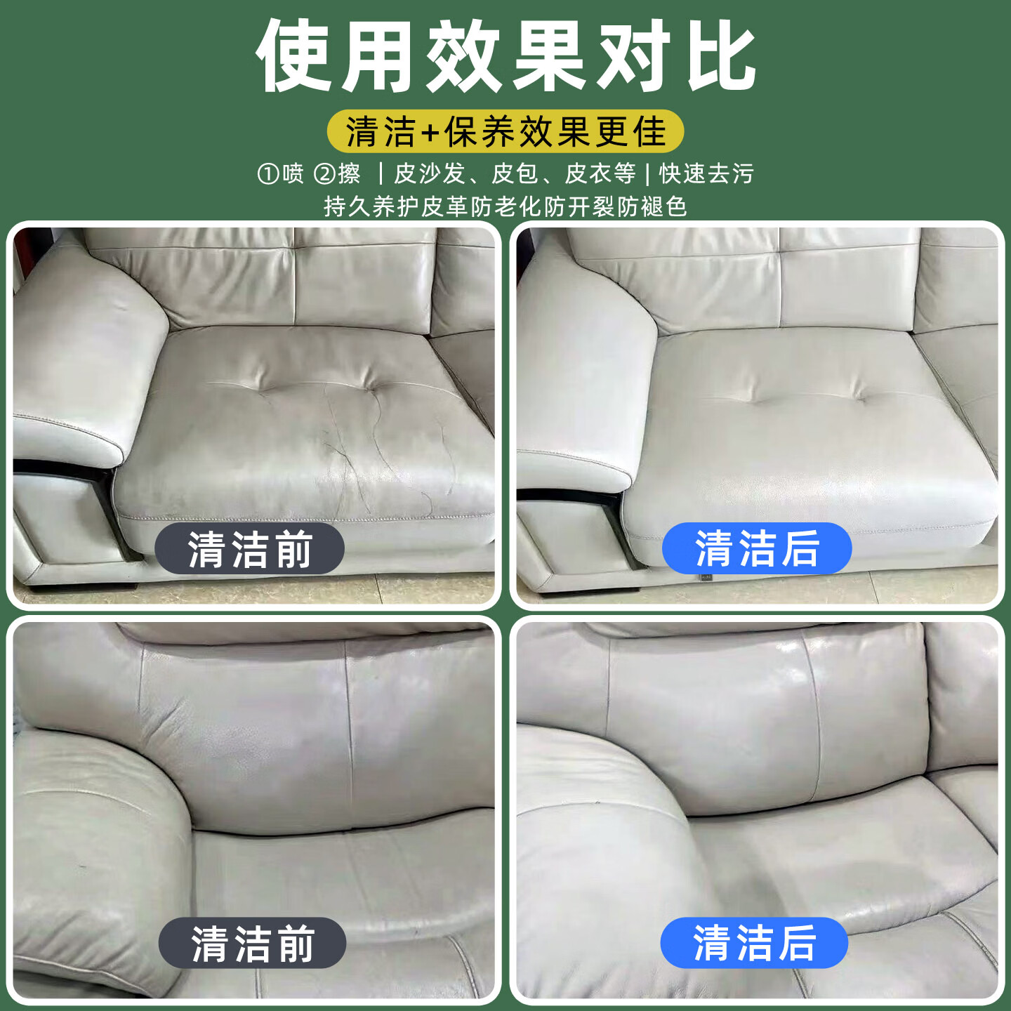 KEVEN真皮沙发清洁剂保养油皮革护理液去污免洗包包皮衣椅皮具清洗神器 真皮保养液500ml