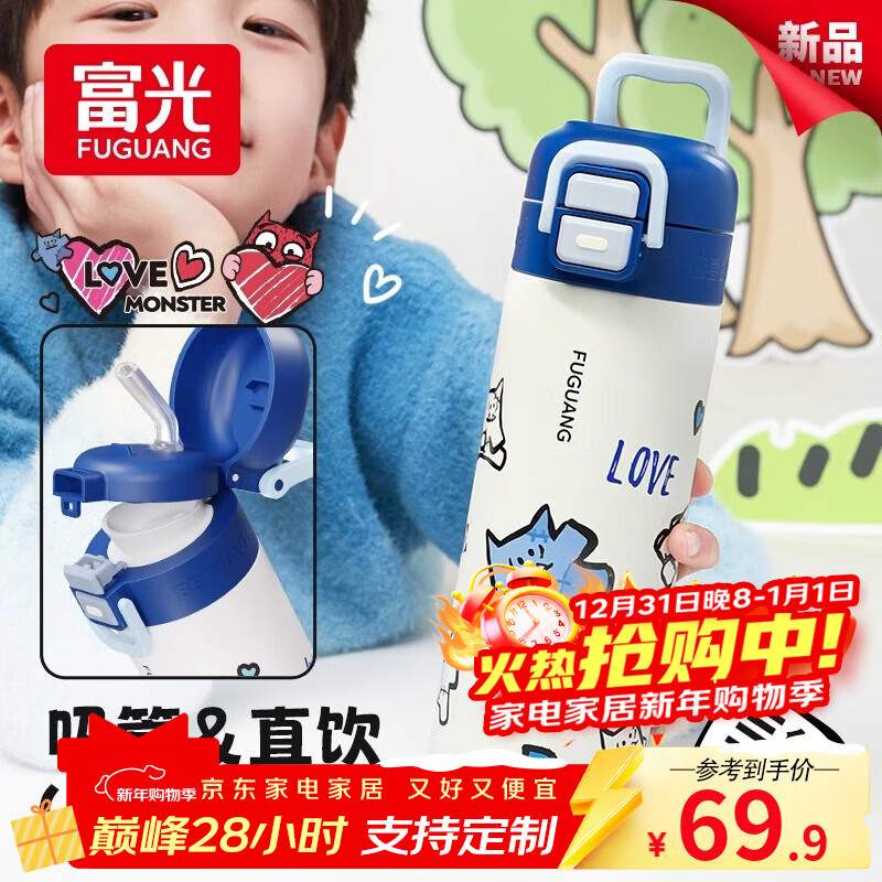 富光儿童保温杯双饮大容量316L不锈钢吸管水杯子上学男女生高颜值礼物 小蒂蓝（一杯双饮）500ml