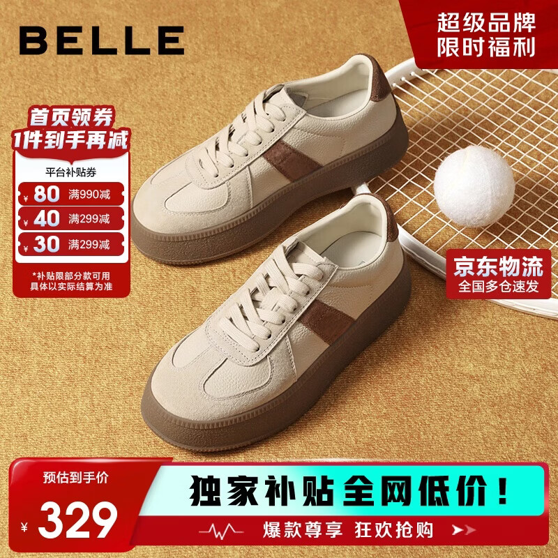 百丽板栗酥复古厚底增高德训鞋女2025新款拼色休闲鞋JD002CM5 棕色 37
