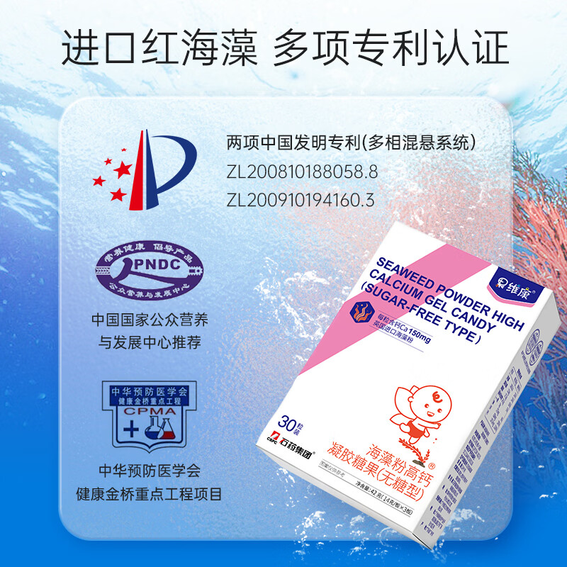 果维康海藻粉高钙凝胶糖果无糖天然易吸收不便秘宝宝钙液体钙儿童海藻钙 【到手48元/盒】 30粒*4盒 海藻钙更好吸收