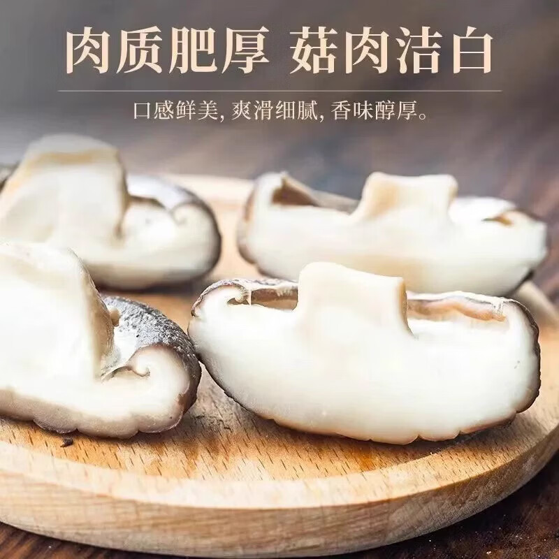 干花菇香菇菌类朵朵精选火锅炖菜食材 花菇250克