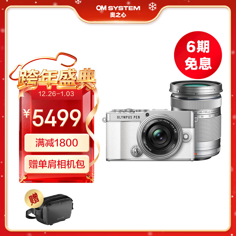 ���ְ�˹��OLYMPUS��PEN E-P7 ΢����� EP7������� ˫��ͷ΢���׻� ɫ�ʴ��� �˾����㣨14-42mm & 40-150mm����ɫ 5499Ԫ