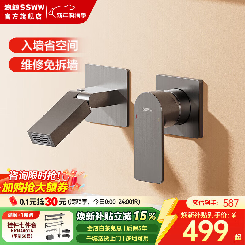 浪鲸（SSWW）卫浴入墙暗装龙头冷热双控出水精铜隐藏预埋嵌入式卫生间浴室龙头 【枪灰】002A暗装机械龙头