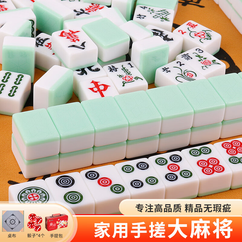 紫湖麻将牌家用手搓麻将 42mm一级品144张高档翡翠双玉色麻将桌布