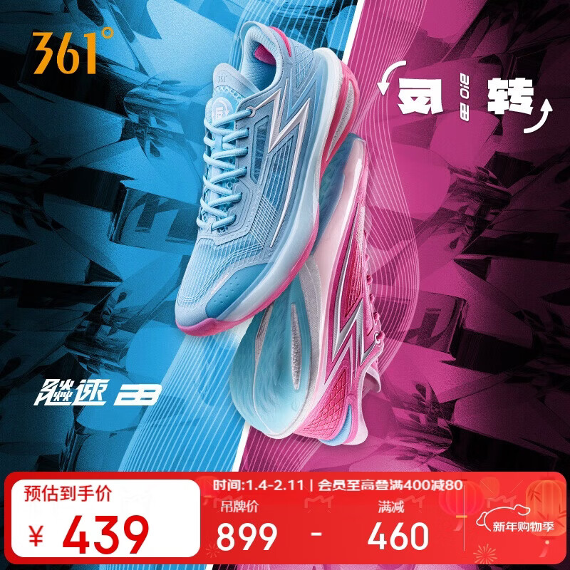 361°运动鞋男飚速BB春夏季青少年训练篮球鞋子男672511114-1