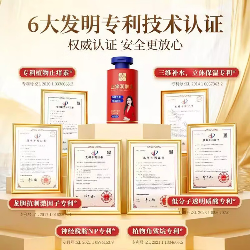 白云山止痒润肤乳皮肤干燥起皮脱皮补水保湿身体乳男女士护手霜防干裂 止痒润肤乳2瓶家庭装