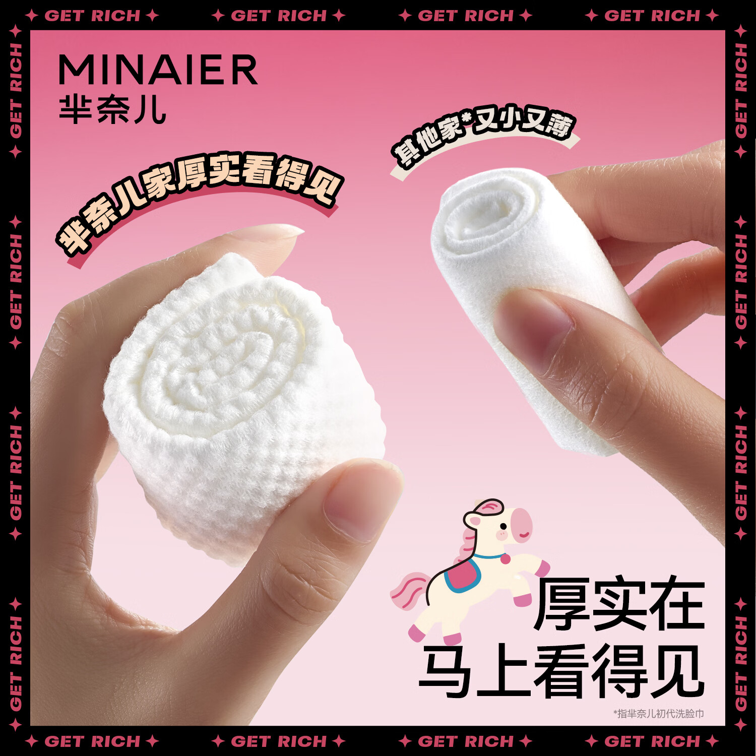 芈奈儿一次性洗脸巾绵柔巾加大加厚毛巾干湿两用擦脸洁面巾绵柔巾 【马年限定款】70抽*10包