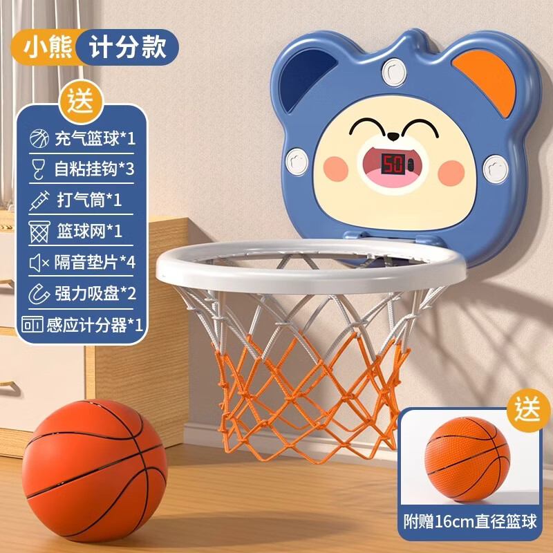 桃奇鸭儿童篮球架室内投篮框玩具男孩挂式可折叠宝宝篮球框静音皮球礼物 小熊加大号【送篮球+打气筒+吸盘+挂钩】自动计分.