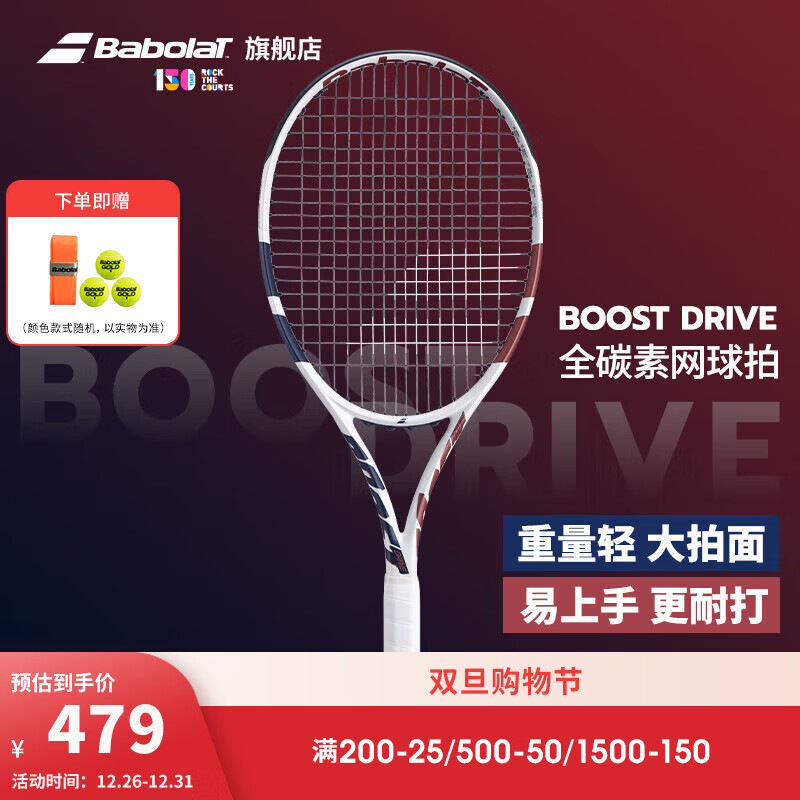 百保力（Babolat）全碳素网球拍单人初学者百宝力BOOST系列纳达尔李娜网球拍 【25新款】BOOST D W 白蓝红 260g 1号柄