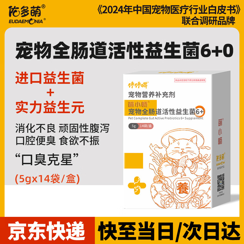 ���ڲ������Ӷ��ȳ���������è�乷����θ������к��ϡŻ�²����� ��С��70g 27.8Ԫ