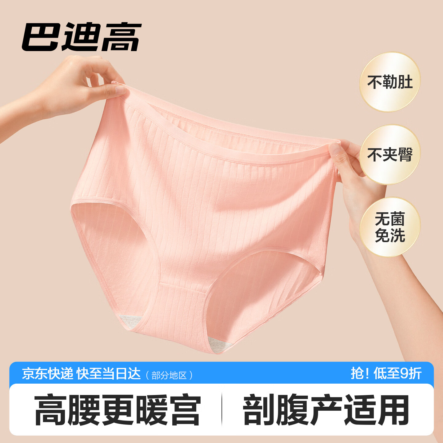 巴迪高一次性内裤 女款大码超值价仅20.8元