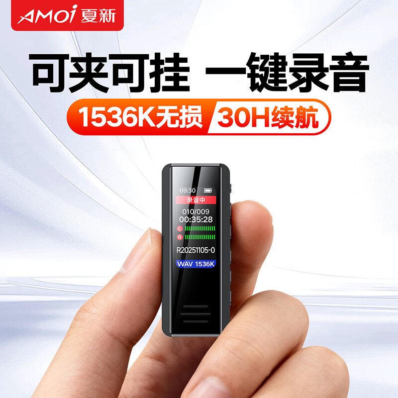 夏新（Amoi）录音笔小随身迷你背夹款超长待机高清降噪智能声控大容量便携录音器 黑色B200迷你背夹款 64G