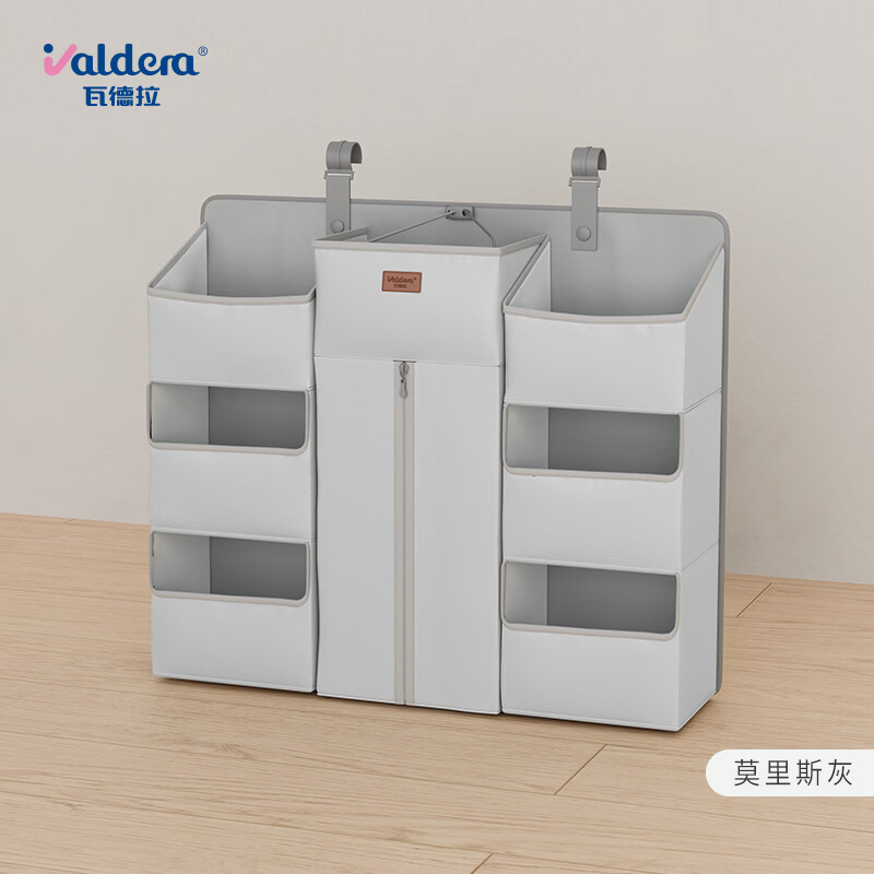 VALDERA嬰兒床掛收納袋床邊尿不濕掛袋多功能尿布臺(tái)置物收納掛籃 莫里斯灰(八大分區(qū))