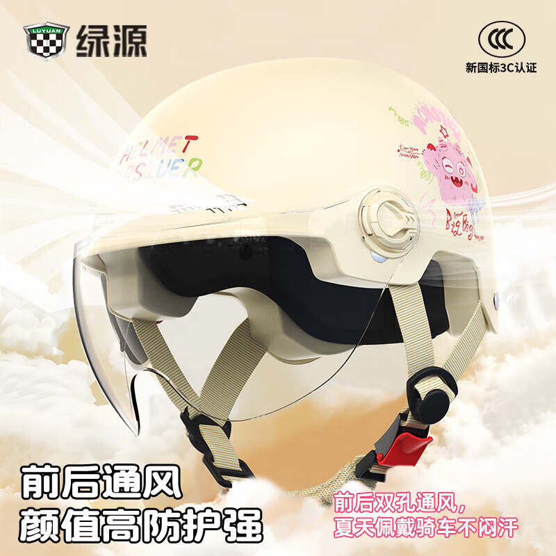 绿源电动车新国标3C认证成人头盔四季通用电瓶车男女安全帽轻便防晒夏 卡其色-透明短镜