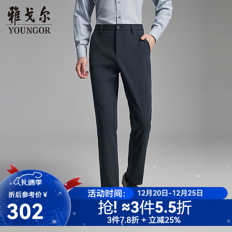 雅戈尔（YOUNGOR）休闲裤男锦氨高支高密内里加绒TR裤轻盈保暖好打理2025新品 灰蓝VCHZ319933HWA 34 175/84A （2尺6）86cm
