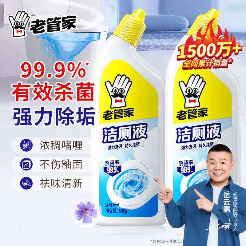 �Ϲܼҽ�޼��������������Ͱ�������Һ����ϴ�޳���ȥζ��500ml/ƿ 2ƿװ 5.9Ԫ