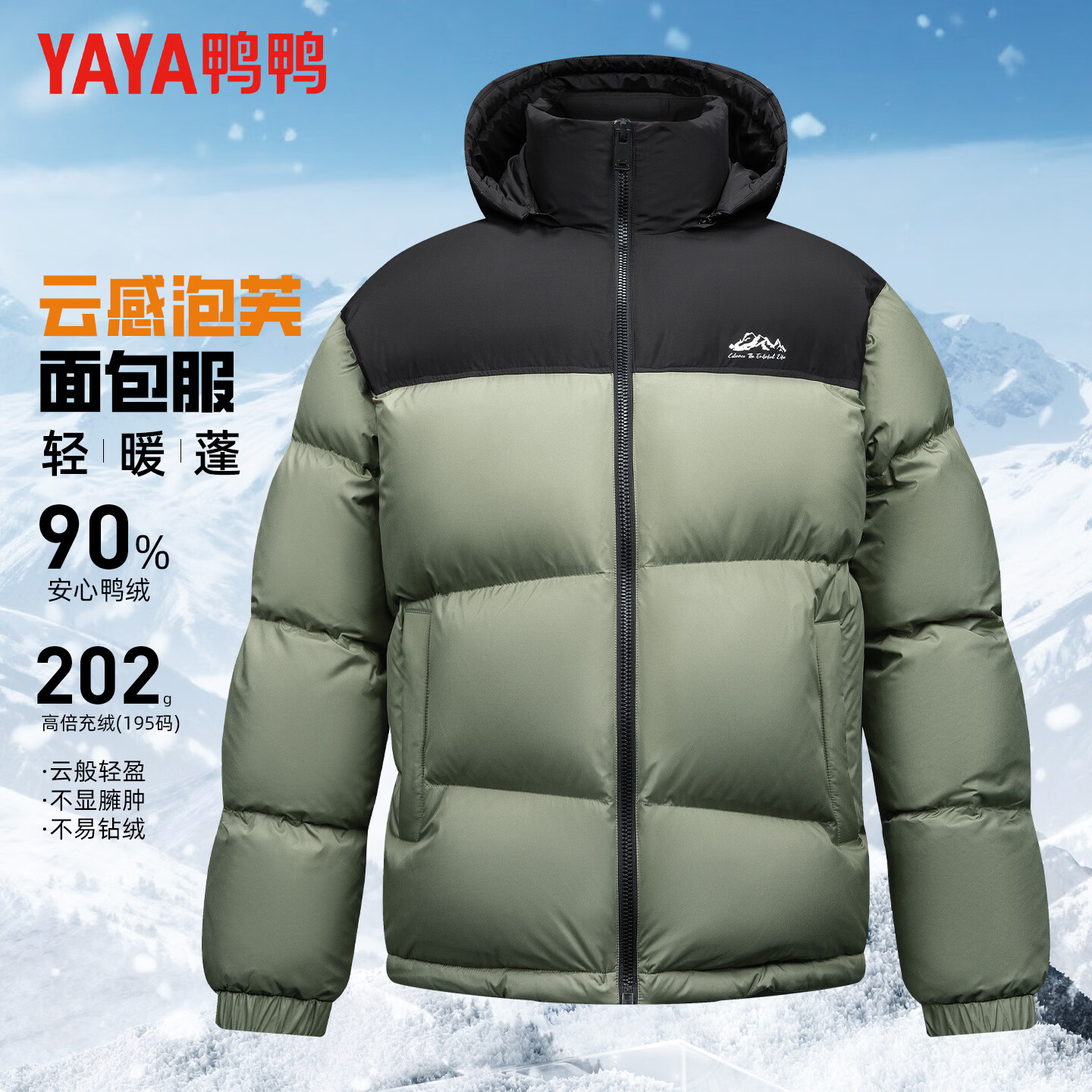 鸭鸭（YAYA）羽绒服男女同款短款连帽厚款拼色面包服情侣保暖2025冬季新款外套 黑拼绿色 L 175(建议125-145斤)