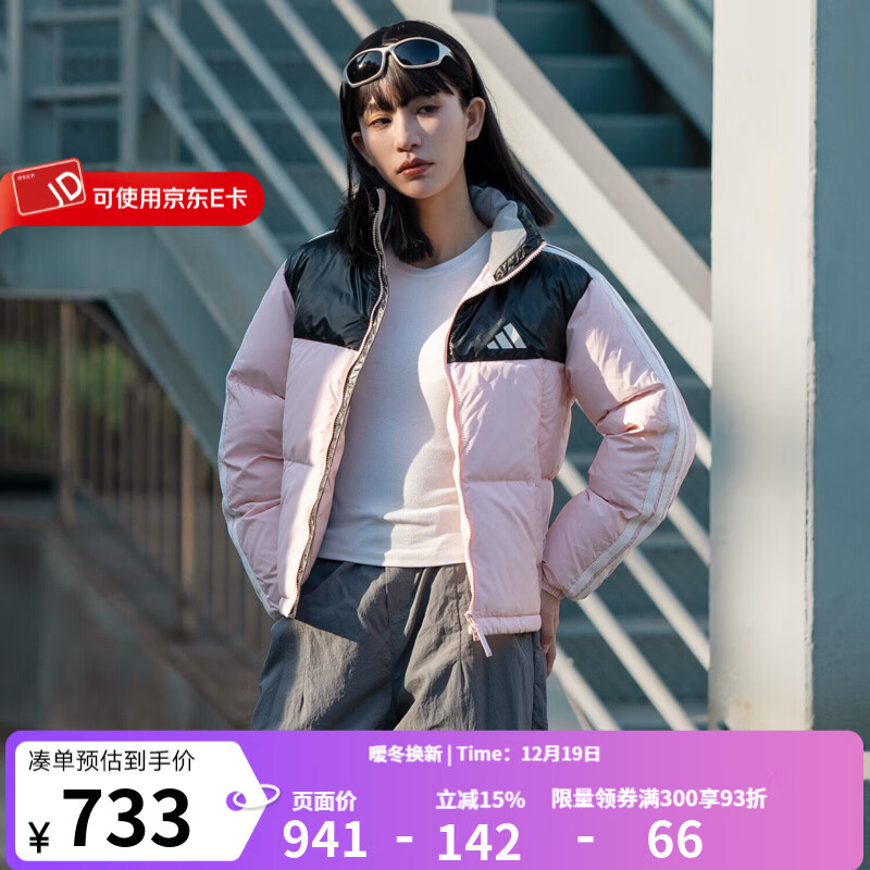 阿迪达斯羽绒服女装 25冬季新款三条纹休闲运动服保暖立领短款鸭绒面包服 KC2483 浅粉色/黑色 L