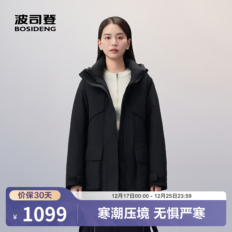 波司登【断码清仓】秋冬季女款鹅绒羽绒服时尚休闲连帽收腰显瘦保暖外套 【店长推荐】黑色8056 S 160/84A