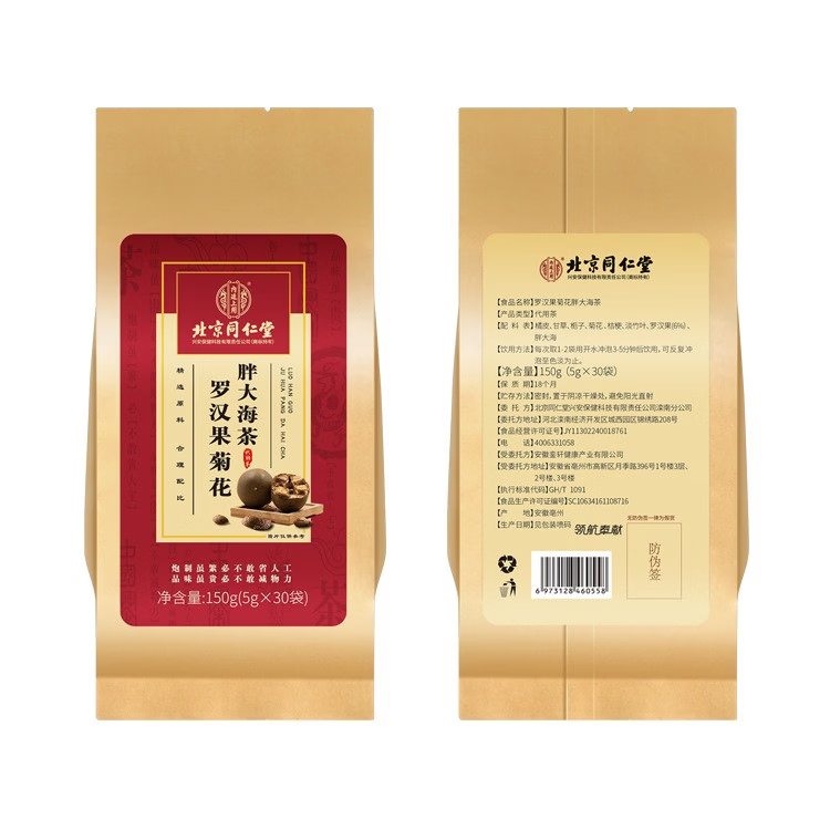 北京同仁堂罗汉果菊花胖大海茶甘草芡实茯苓枇杷抽烟喝酒熬夜营养滋补养生茶 【1袋体验装】150g(5g*30)/袋