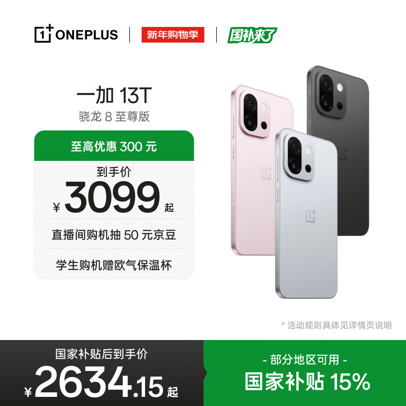 һ�� 13T �ֻ� ���� 8 ����� ������ 16+1T 2804.15Ԫ(������)