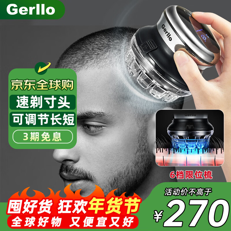 Gerllo德国自助理发器理发神器 自理发器电推剪剃头推子男士自己理寸头 黑色