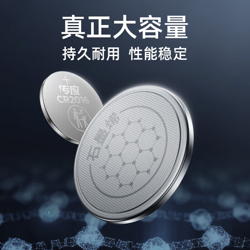 南孚【厂家直发】传应南孚石墨烯CR2032/CR2025/CR2016/CR2430/CR2450纽扣电池3V锂电池汽车钥匙汽车遥 CR2016-5粒装