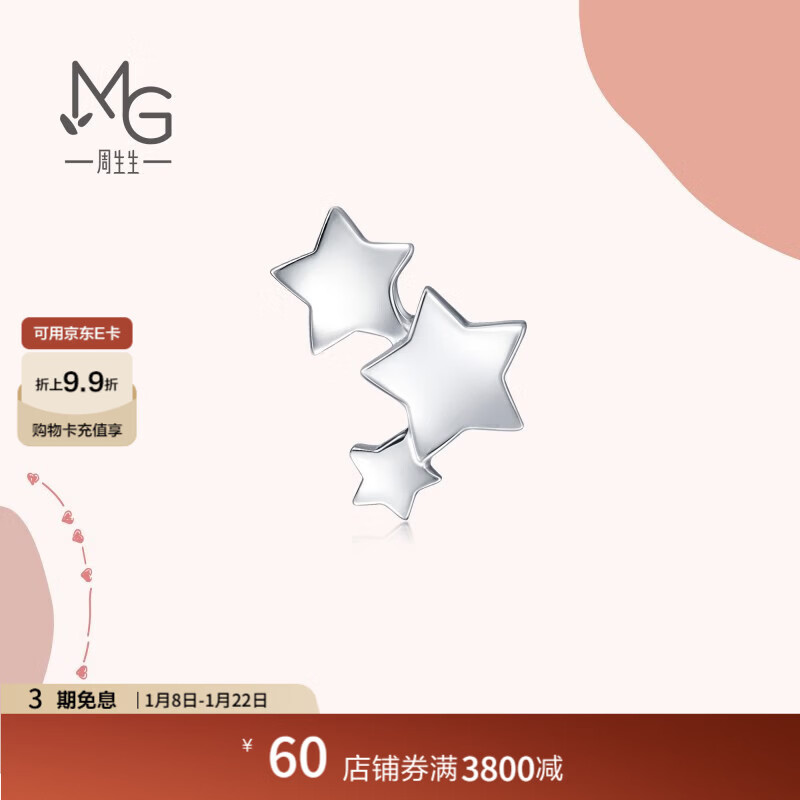 ������ Pt950�������Love Decode����ǰ׽𵥱߶�����Ů89814E���� 3900Ԫ��4��(��975Ԫ/��)