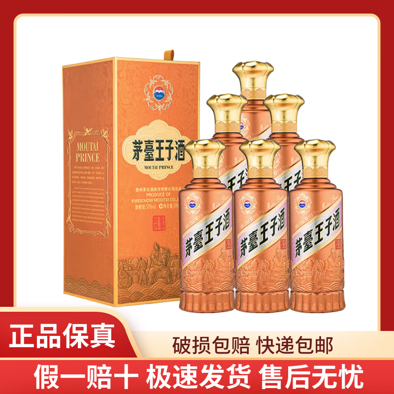 MOUTAI/ę́ ���Ӿƽ��㾭�䣨2.0�� 53�� ������ 6ƿ 500ml 1179Ԫ