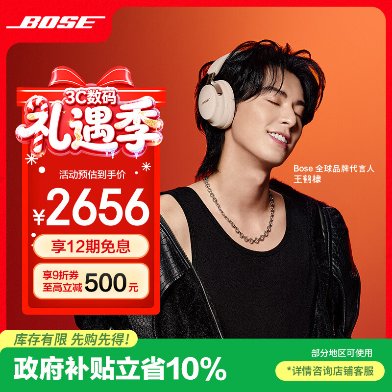 Bose/��ʿ QuietComfort  ������� Ultra II �������� ��ľɳ�� 2655.99Ԫ