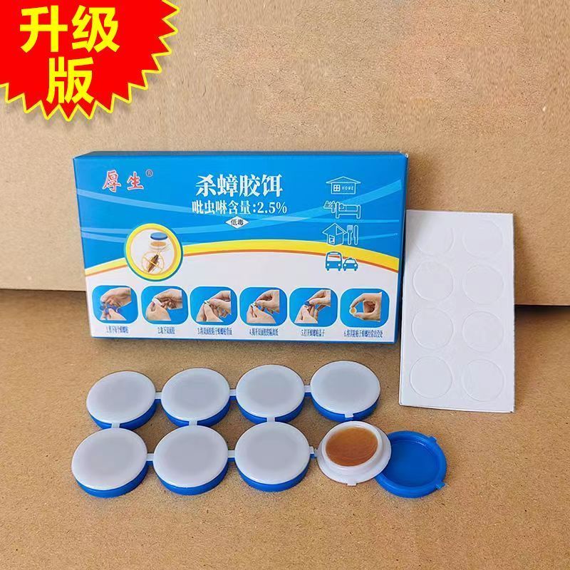 强效蟑螂药出租屋家用无毒厨房蟑螂克星方便贴婴儿放心蟑螂药 80枚 10盒【强效款】