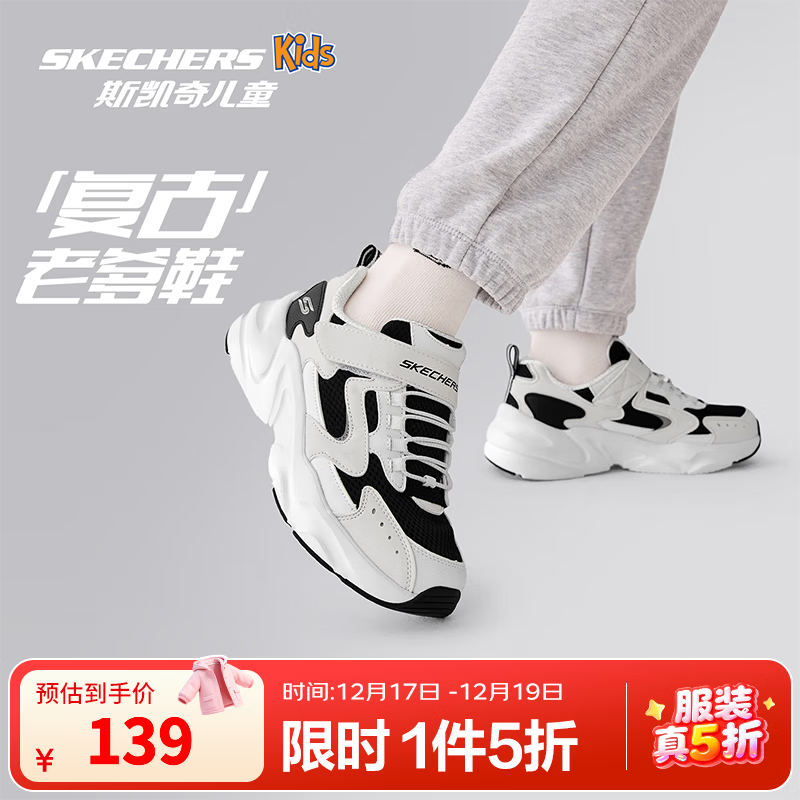 Skechers斯凯奇儿童鞋男女童鞋四季休闲运动鞋耐磨跑步鞋405304L/303967L 女童/白色/黑色/WBK 34