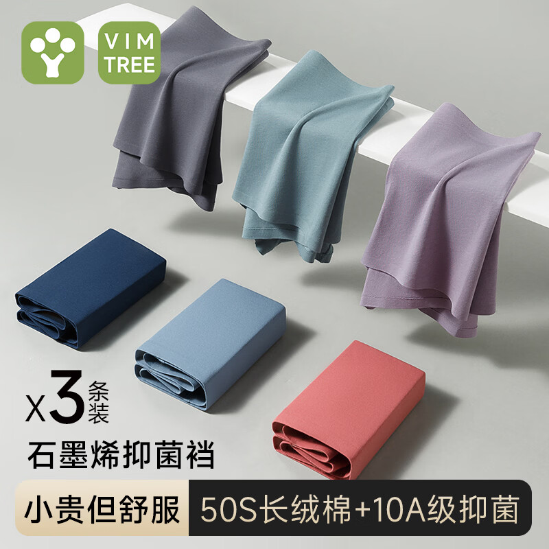 活力树（VIM TREE）男士内裤男纯棉10A抗菌裆四角裤无痕窄边亲肤透气大码平角裤 宝蓝+天蓝+霞红 3条 4XL （建议85-95kg）