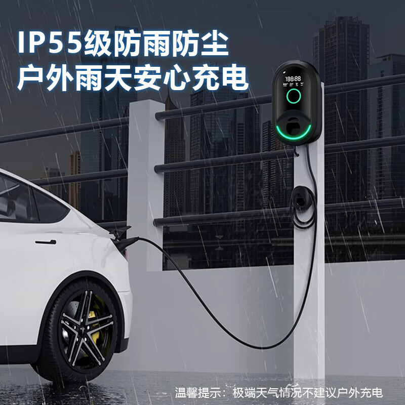 昊铂GT昊铂HL昊铂HT家用7KW智能充电桩新能源汽车充电桩枪 智能款 10米