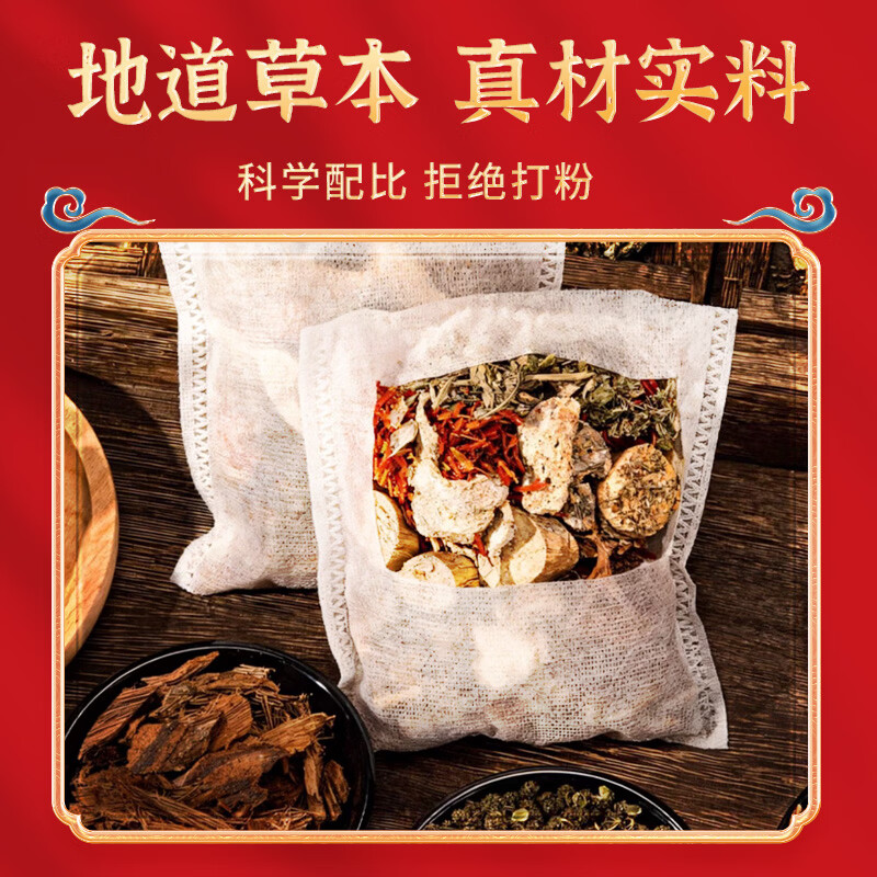 承夏文化承夏财神到十八味免熬煮足浴包艾叶原叶足浴包暖身四季通用 1袋装(30g*30包)