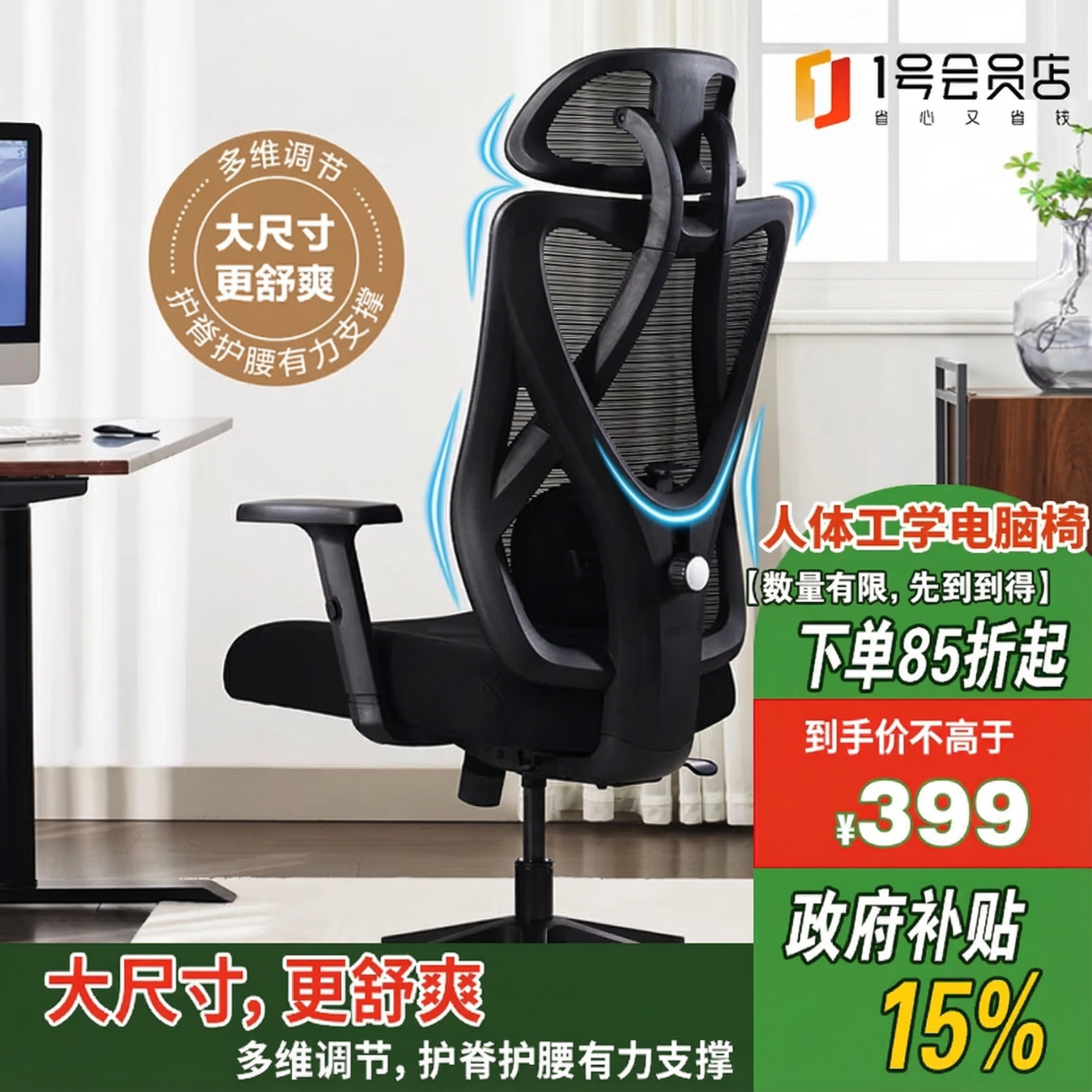 1号会员店（One's Member）云栖人体工学椅电竞椅办公电脑椅大角度后仰座椅学习椅工学座椅
