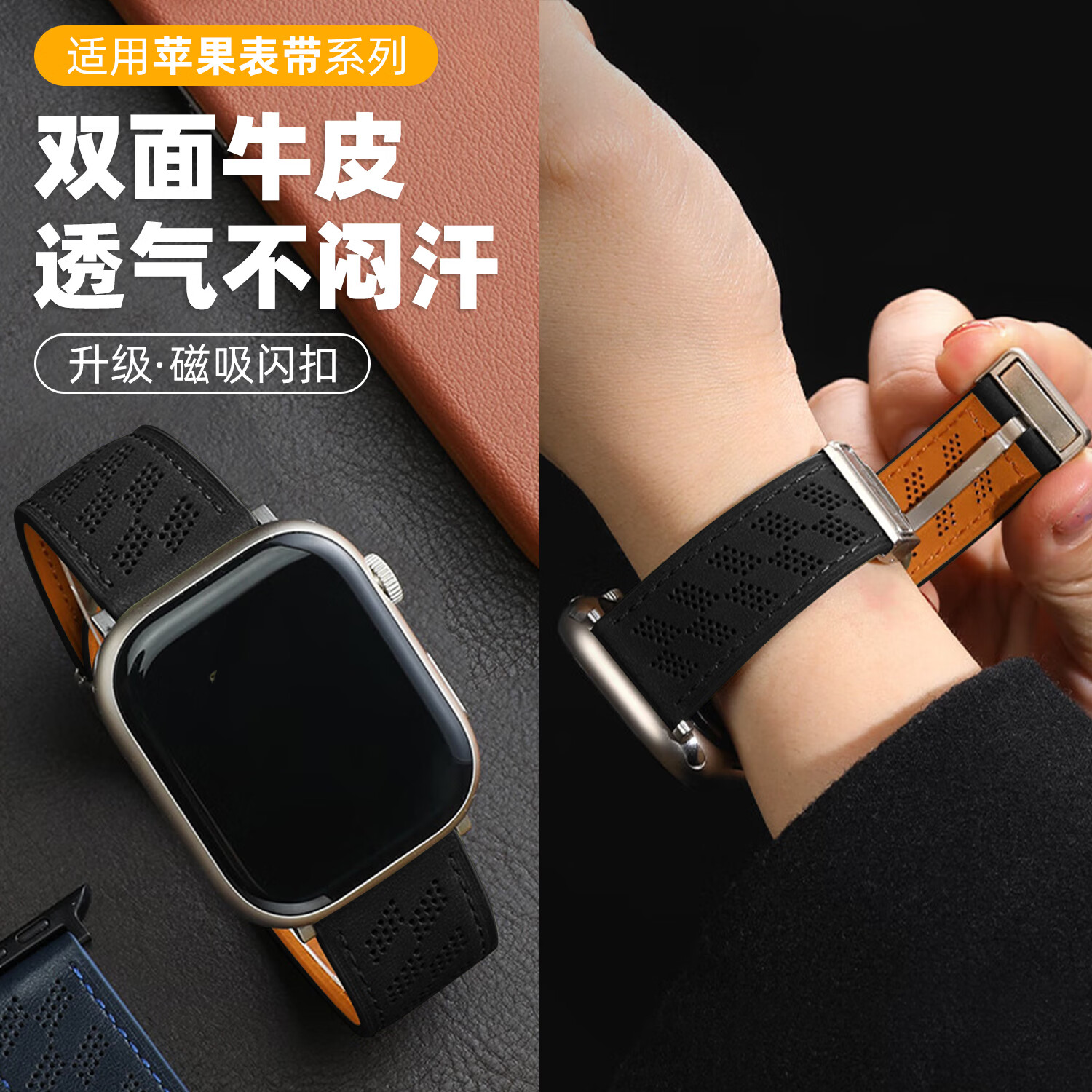 LIAVNAS适用苹果表带apple watch s11/10/9/ultra2微孔透气双面真皮表带iwatch S8/7/6/5/SEwp磁吸手表带 微孔-透气-黑色 44/45/46/49MM表盘通用