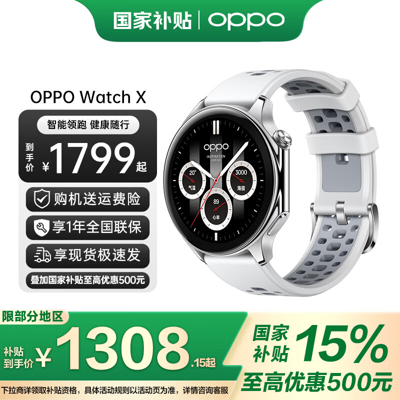 OPPO Watch X 46mm ���ܶ�ͯ�ֱ� �����һ� 1155.15Ԫ(������)