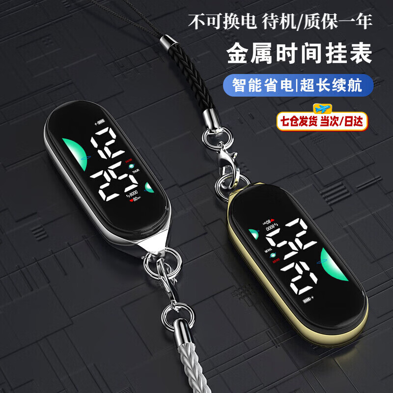 佐之寻迷你电子表只看时间迷你时钟小闹钟小钟表便携式随身挂表考研考试专用时间显示器书房钟表钥匙扣 黑色金属外壳（无闹钟）椭圆形  