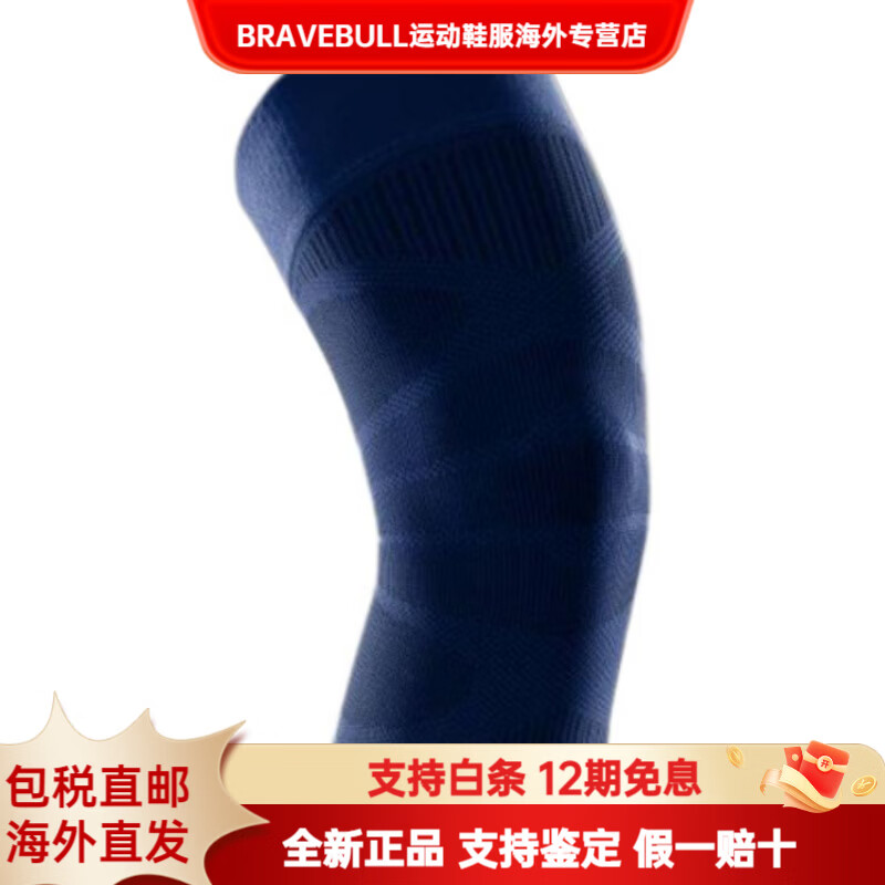 保而防（BAUERFEIND）羽毛球籃球足球男女同款透氣針織防滑護(hù)膝 海軍藍(lán) S