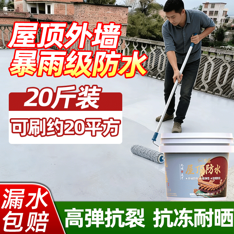 ��ʢ��ˮͿ���ݶ���ˮ����©�ѷ���ˮ��ˮ����¥����©�������ɹ���� ��ˮ��ɫ20������������ѵ���Լ20ƽ 35.9Ԫ