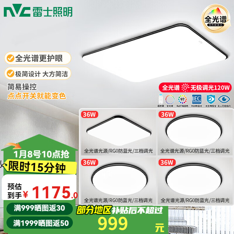 ��ʿ��NVC��LEDȫ���׻��۴�Ͳ������ҷ��������ƾ�2025���п��ִ���Լȫ�� ��-ȫ����4��1�� ����+����*4 969Ԫ